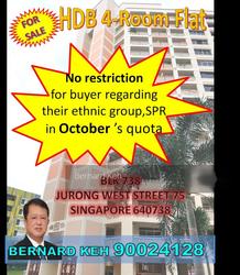 Blk 738 Jurong West Street 75 (Jurong West), HDB 4 Rooms #129552612